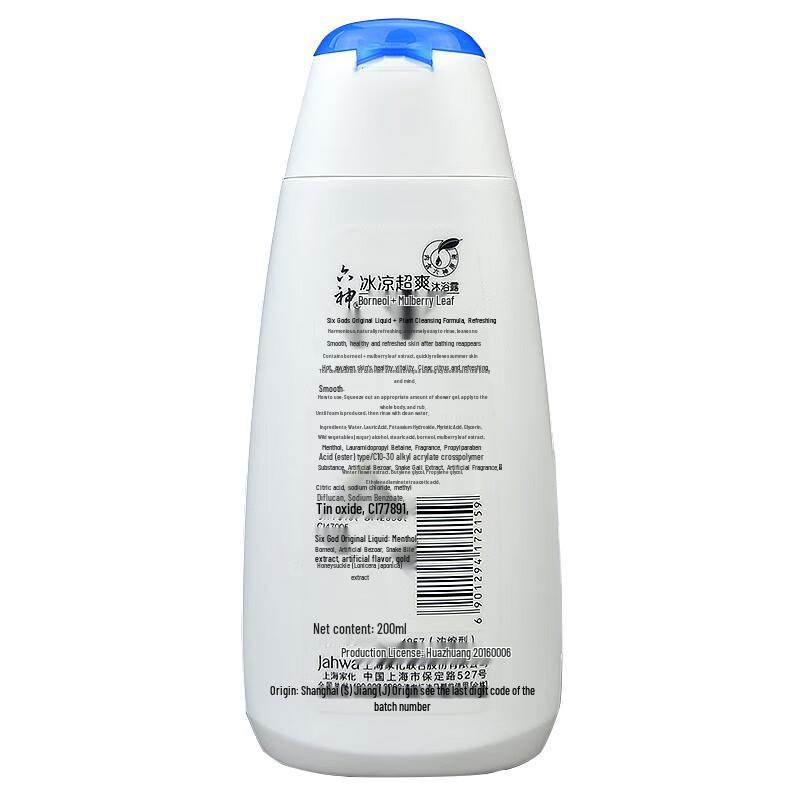 Liu Shen Borneol & Mulberry Leaf Icy Cool Shower Gel