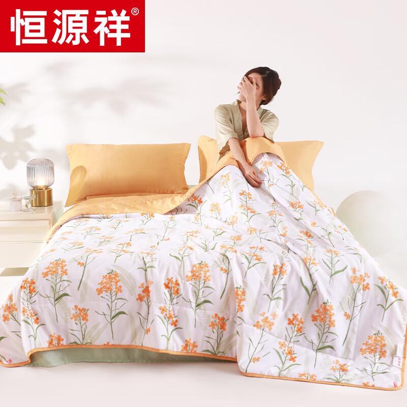 

Hengyuanxiang Washable Summer Air Conditioning Quilt