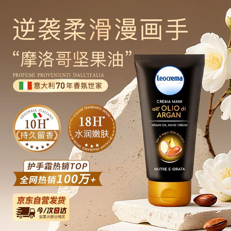 

Leocrema Italian Skincare Essentials