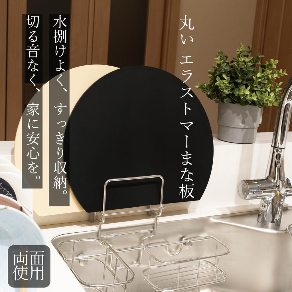 MUAMUA Cutting Black Dishwasher 35 X 29 Cm Board, Elastomer, Safe, Non-Slip, Round, Rubber, High-Quality, Heat-Resistant, Lightweight, Antibacterial,