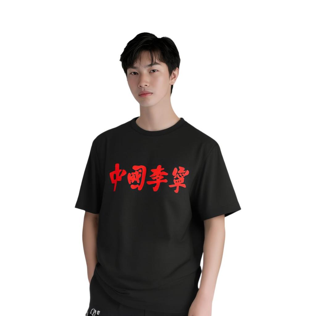 Li Ning T Shirts Men's Black Crew Neck Moderate Straight Fit AHSN905-3
