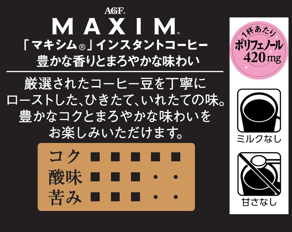AGF Maxim Instant Coffee 80g Bag [Eco Pack Refill]