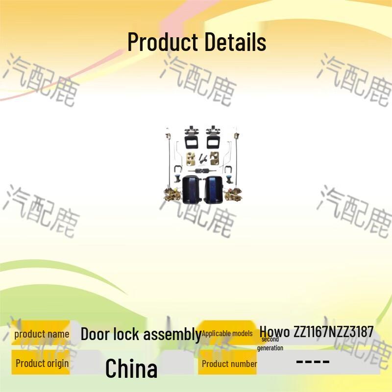 Howo Truck Door Lock Assembly