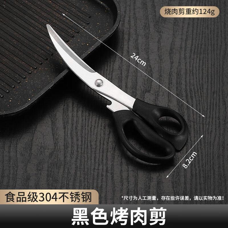 ZISIZ Korean BBQ Tongs