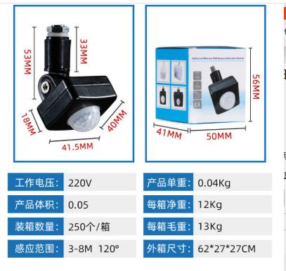 

Infrared Human Body Sensor Switch Adjustable Delay Smart Motion Control Module for Indoor Home Use Energy Saving Automatic Lighting Control one size