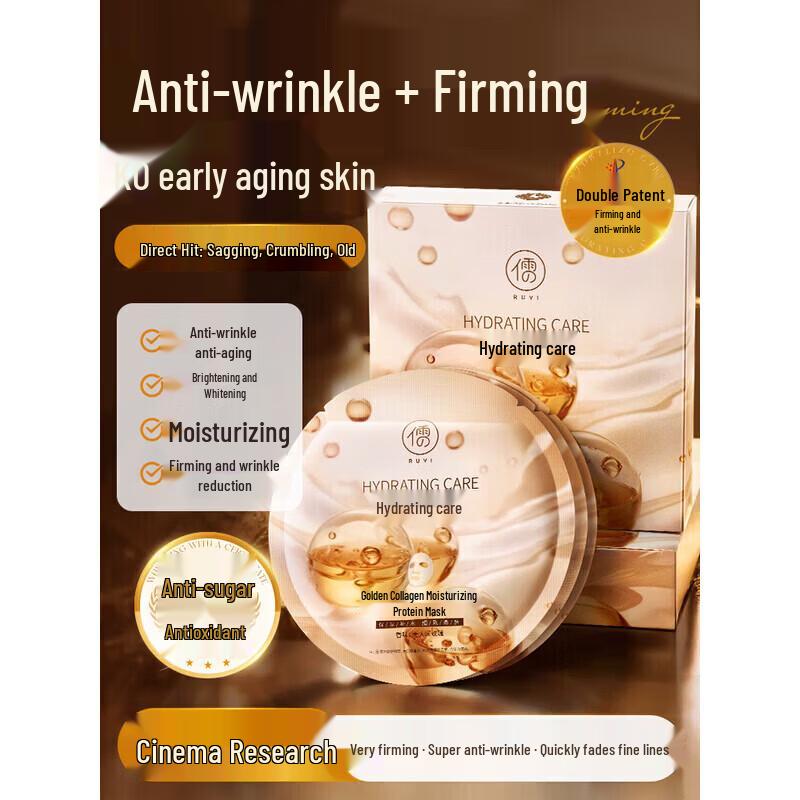 RUYI Collagen Facial Mask (8 Sheets)