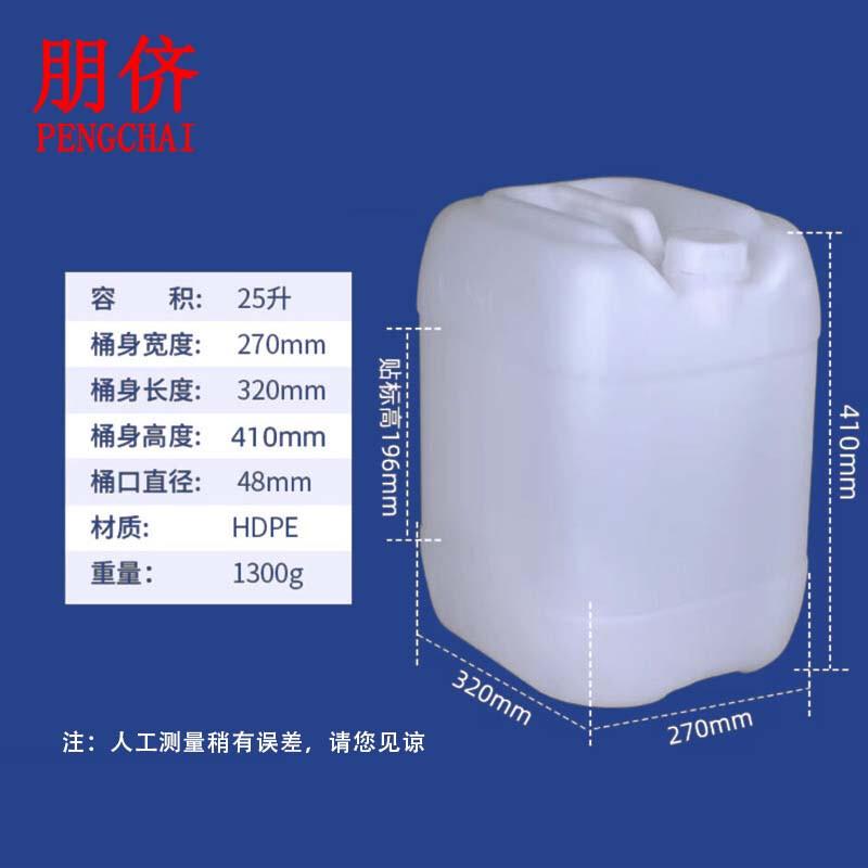 25L Thickened Stackable Plastic Storage Barrel