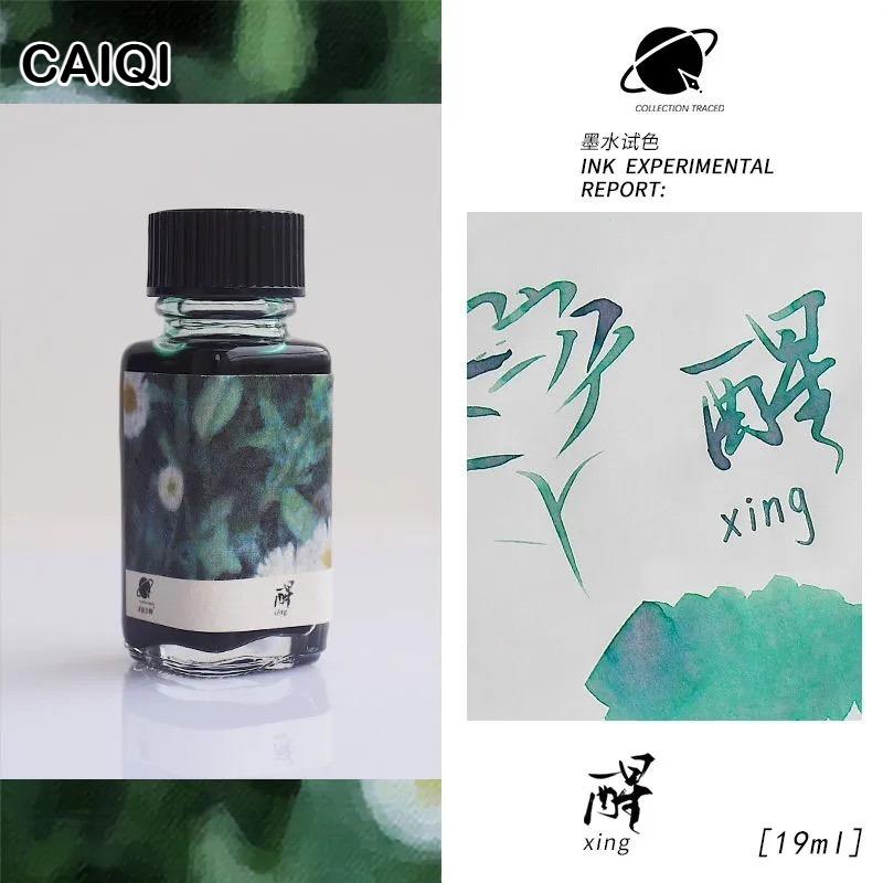 CAQI 19ml 30 Colors Sheen Fountain Pen Ink Gradient Color for Glass Dip Pen Non-Carbon Art School Supplies Stationery for Majohn