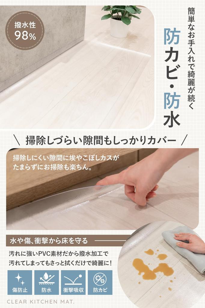 AP LAB Kitchen Mat Wipeable Floor Protection Mat with Underfloor Heating Clear Mat for Under and Countertop Use [Convenient L-Shaped Fold]