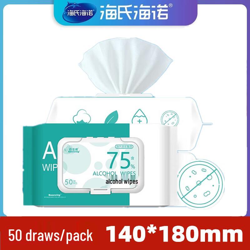 Haishi Hainuo 75% Alcohol Sanitizing Wipes