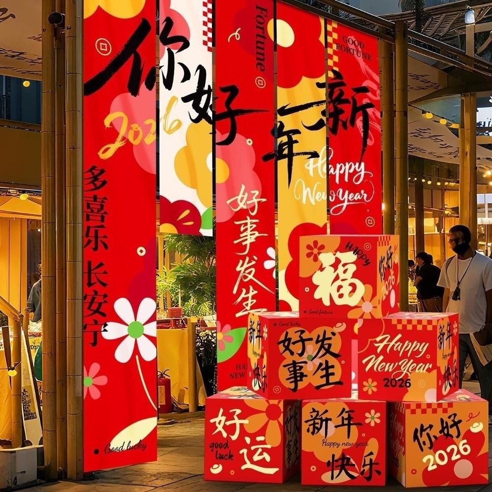 5PCS/SET Cartoon 2026 New Year Hanging Cloth Traditional Year of Horse Flags  Office