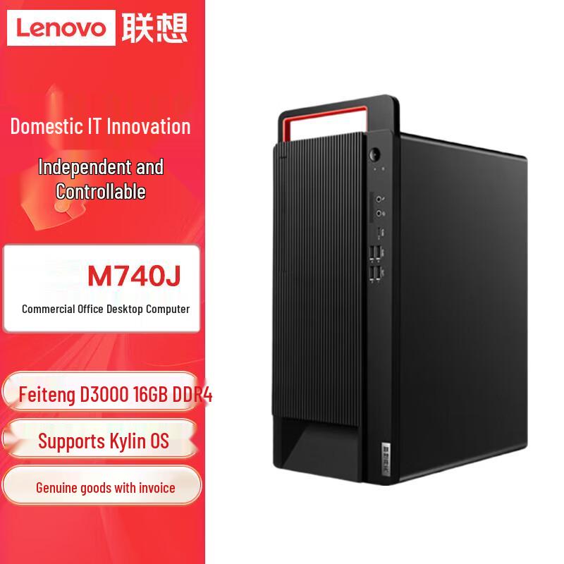 Lenovo Zongwei M740J Business Desktop PC (CN version)