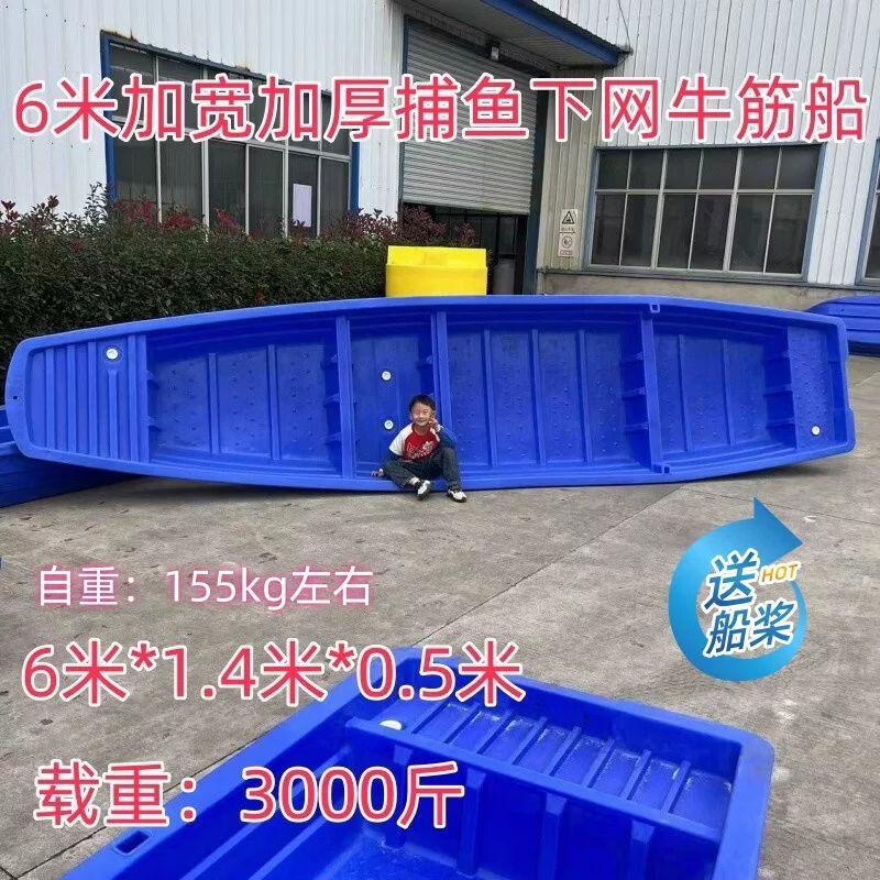 Durable Double-Layer PE Fishing & Utility Boat