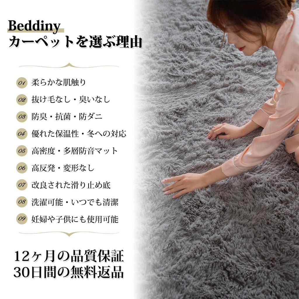 Beddiny Washable 120x160cm Comfortable Rug with 30D Urethane Fill and Unique Antibacterial and Deodorizing Rug, Black/Gray, (59.2x62.2 Inches) -