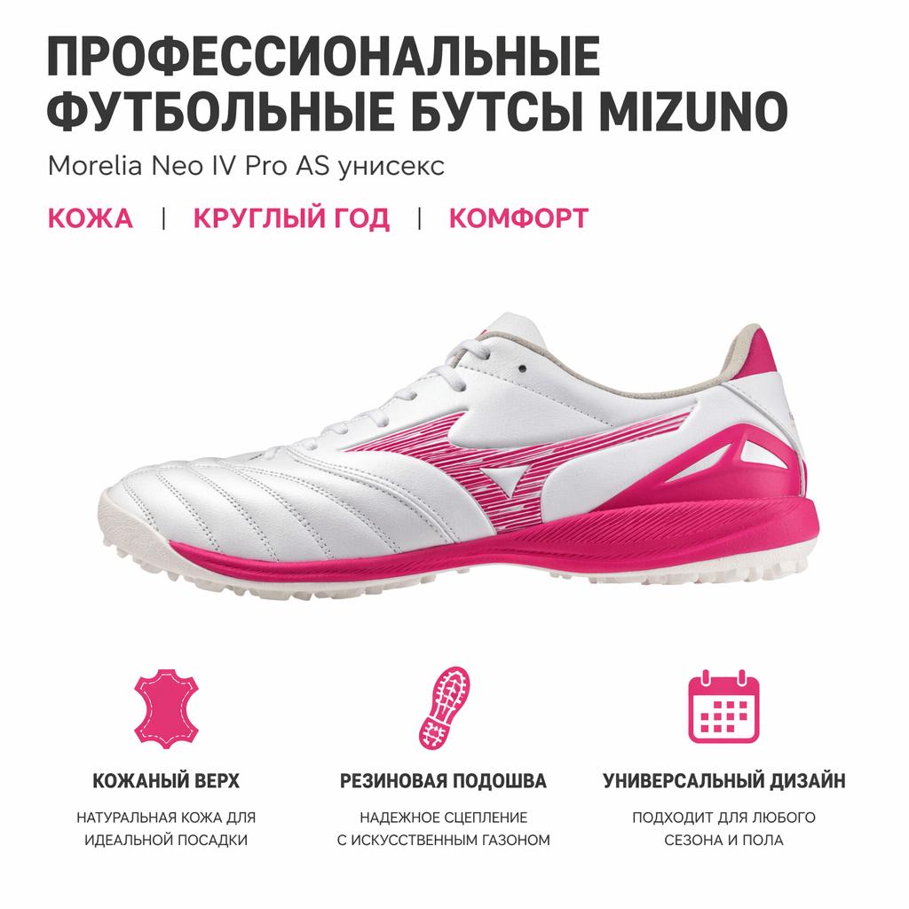 Mizuno Morelia Neo IV Pro AS Colorful Fit Leather Soccer Shoes Unisex Soccer Shoes P1GD263564