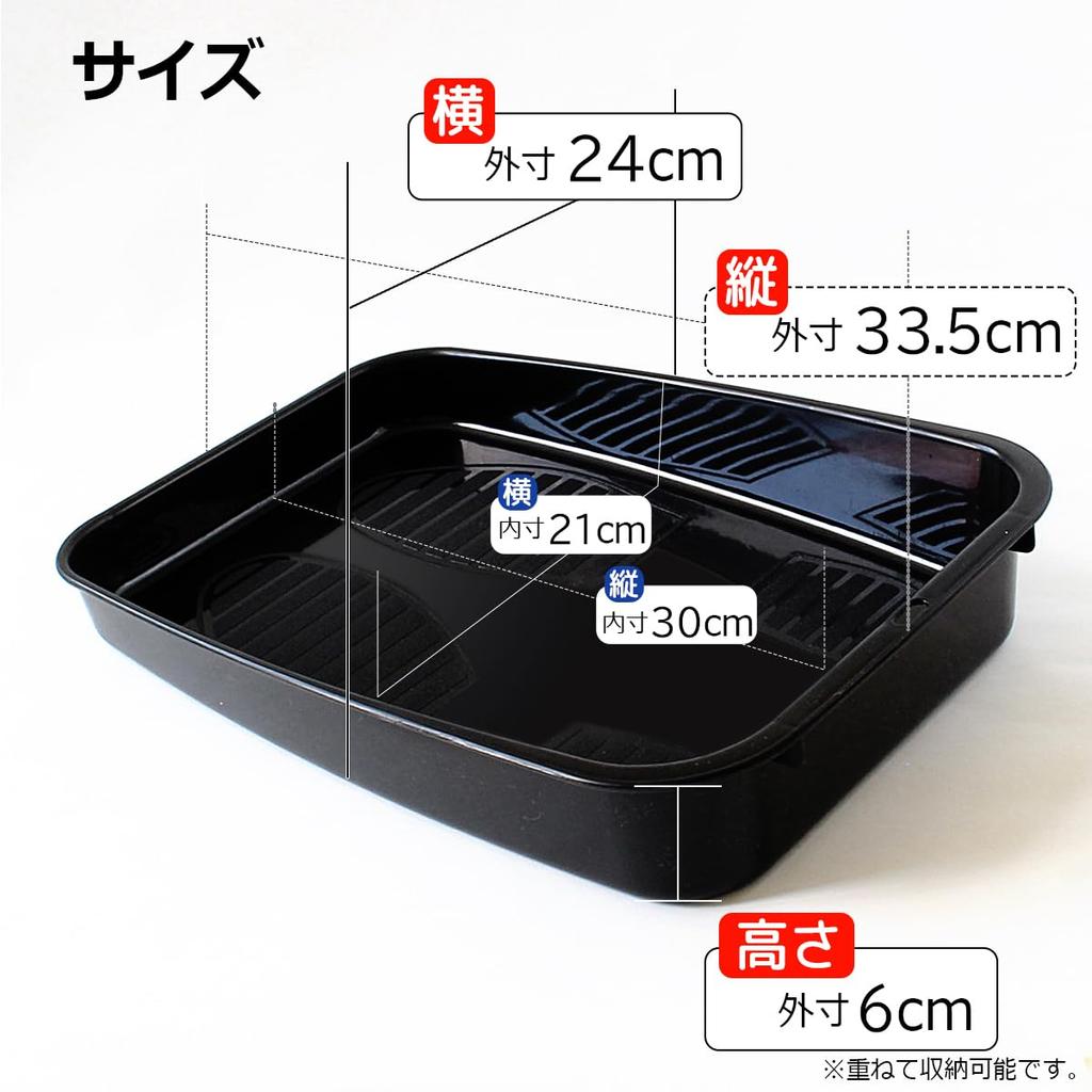 Black Car Shoe Tray (4-Pack)
