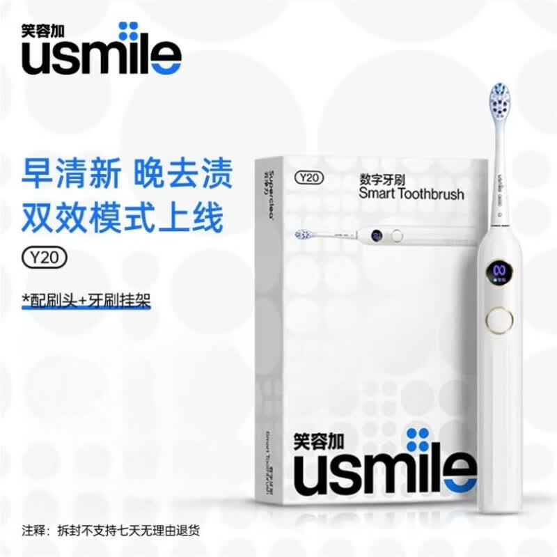 usmile Y20 Smart Electric Toothbrush CN Plug (adapter Included)