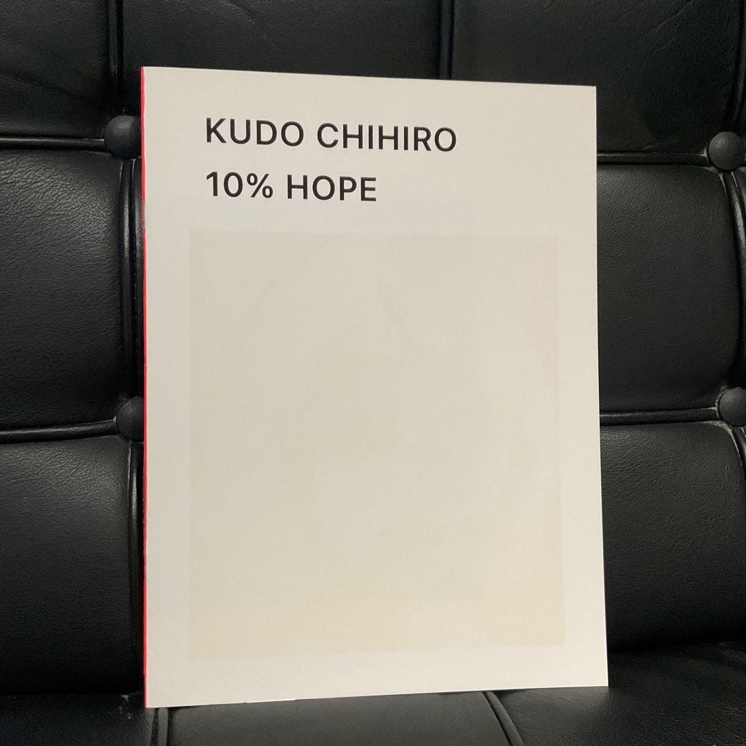 

[USED] Chihiro Kudo Art Collection 10% HOPE Limited to 300 copies