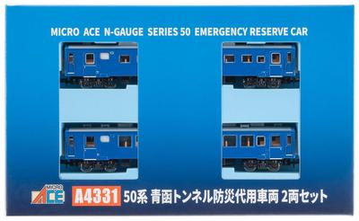 MicroAce N Gauge 50 Series Seikan Tunnel Disaster Prevention Substitute Set of Model Passenger A4331 Train, 2, Train, Car,