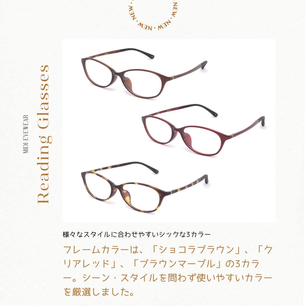 midi Anti-fog Reading Glasses, 0.5mm Prescription, Stylish and Cute, Durable, Slim, Ultra-lightweight, Portable, Made In Sabae, Japan, Slim Design,