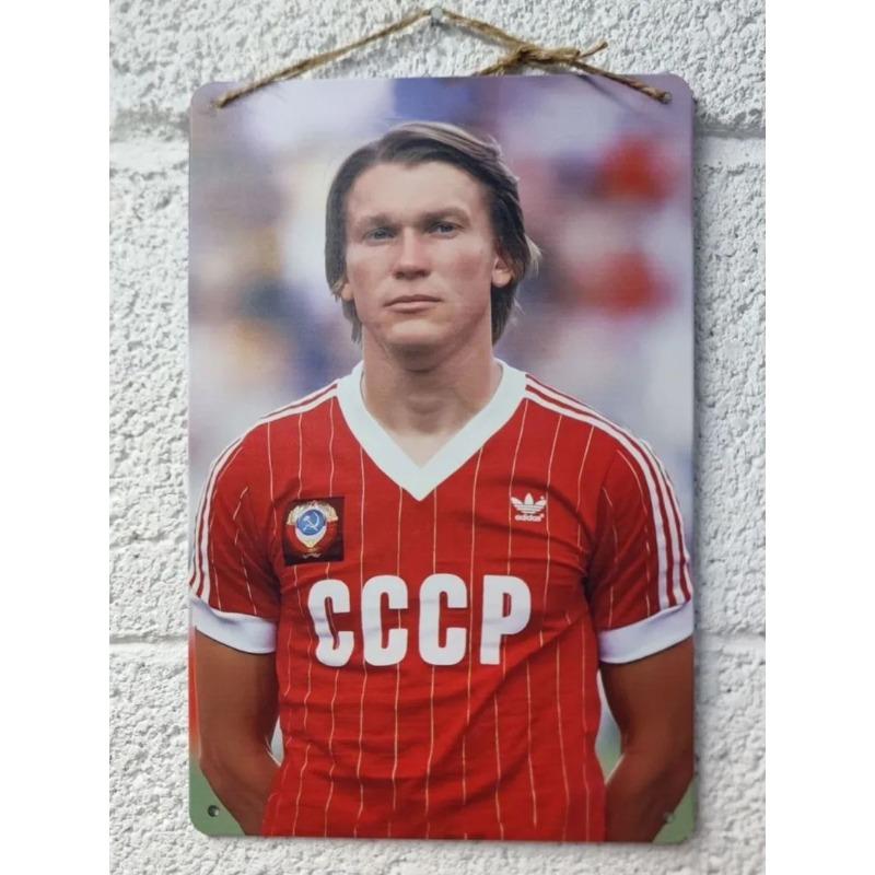 Lev Yashin Metal Portrait, Vintage Sports Wall Art 20x30cm