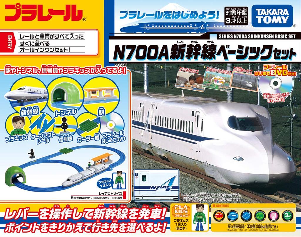 Plarail N700A Shinkansen Basic Set Plarail First Time DVD Included
