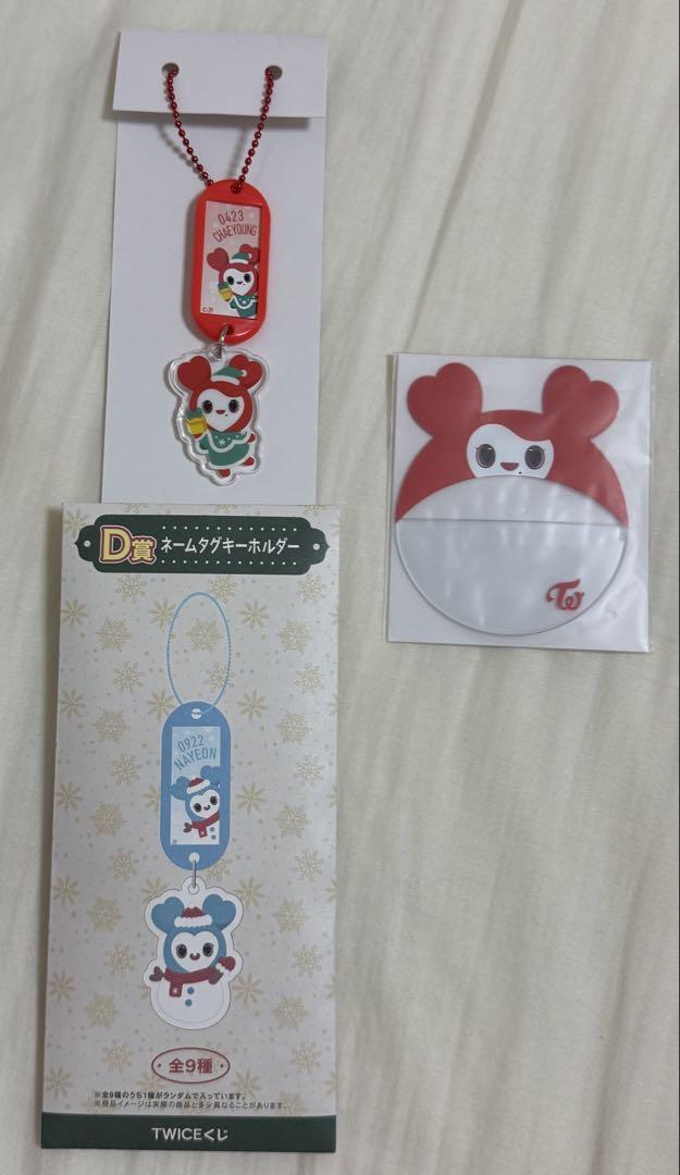 

[USED] TWICE Chaeyoung Name Tag Key Holder