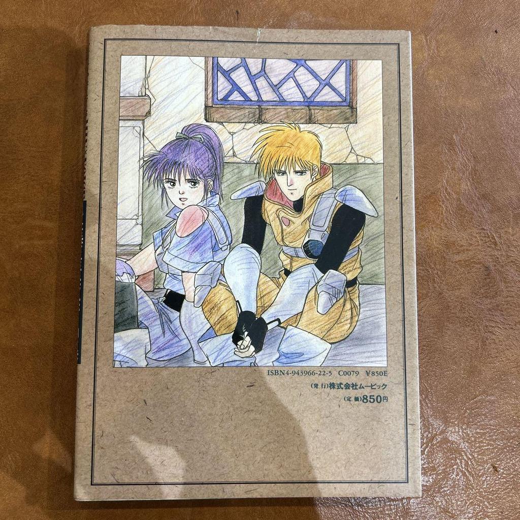 [USED] MIX NOISE Takayuki Goto Works Animate Collection 13