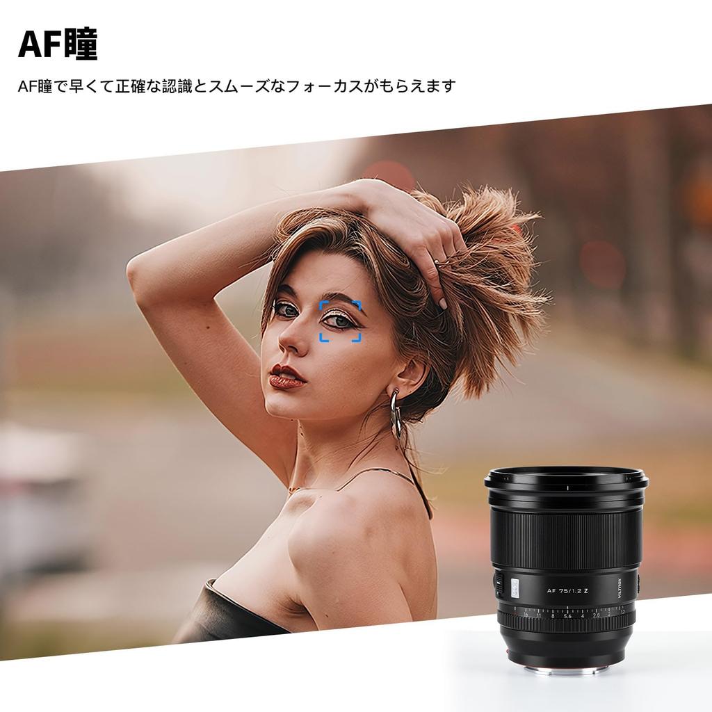 Obiectiv teleobiectiv mediu VILTROX AF 75 mm Z cu focalizare unică Lentile interschimbabile pentru focalizare automată cu montură Nikon Z AF cu ochi mici și ușoare Diafragmă super mare