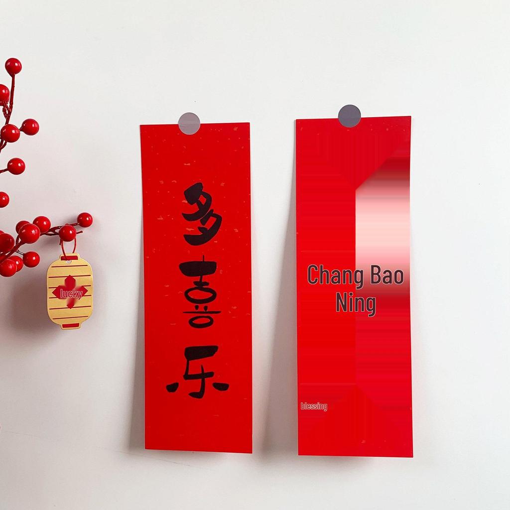 2024 Spring Festival Door and Wall Blessings: Moving New House Happiness Stickers