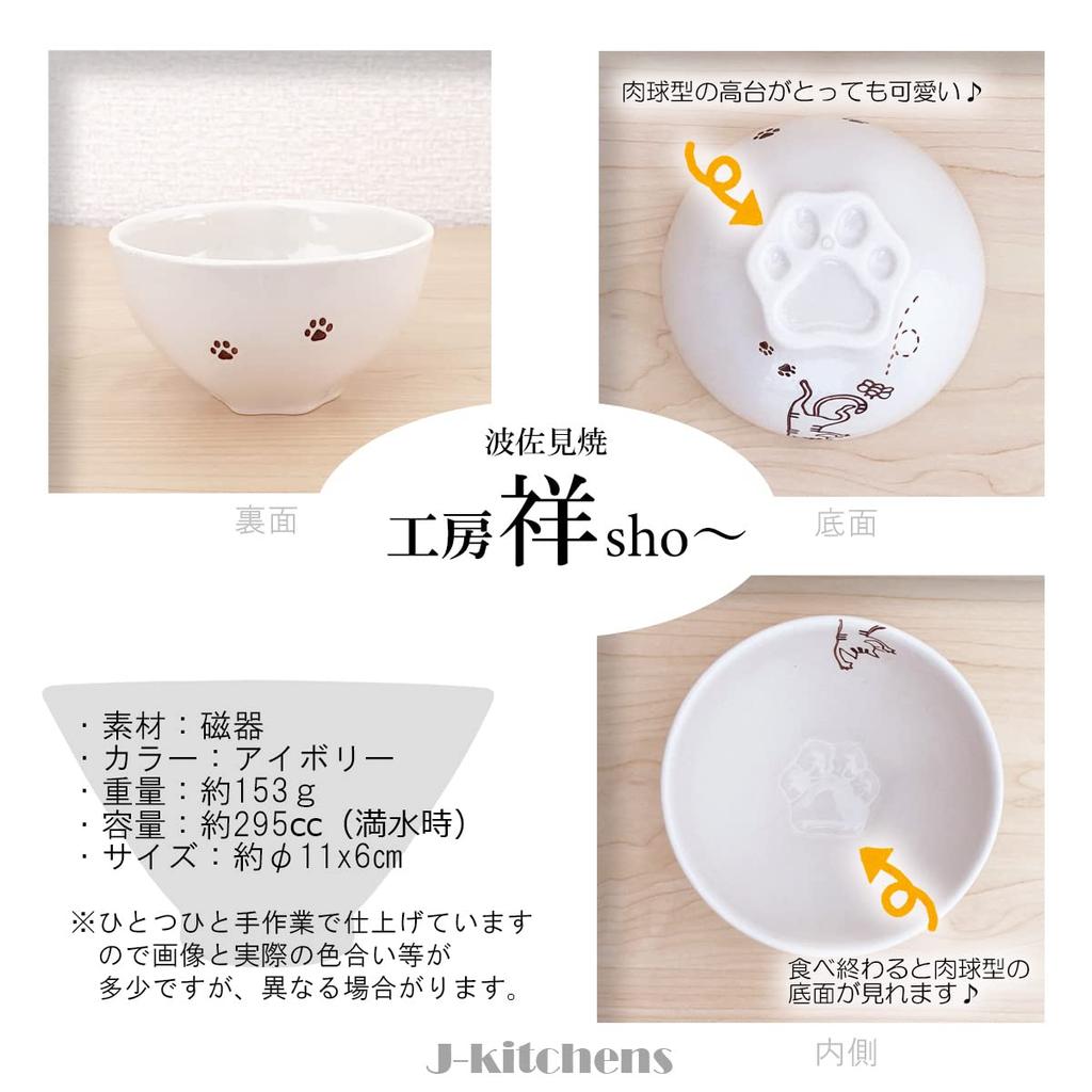 Studio Sho Cat Paw Rice Tiger Hasami Made In Japan J-Kitchens ~ Bowl, Design, Ware,