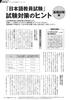 The Book for Becoming a Japanese Language Teacher 2026 (Icarus MOOK)
