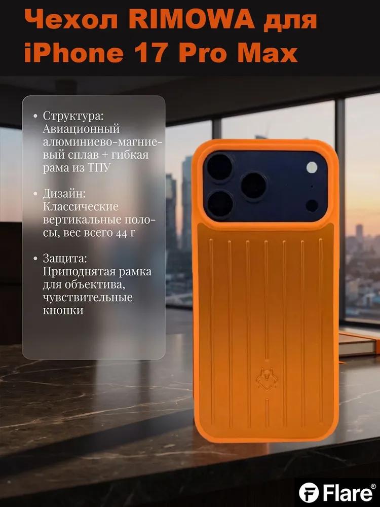 RIMOWA Case for iPhone 17 Pro Titanium