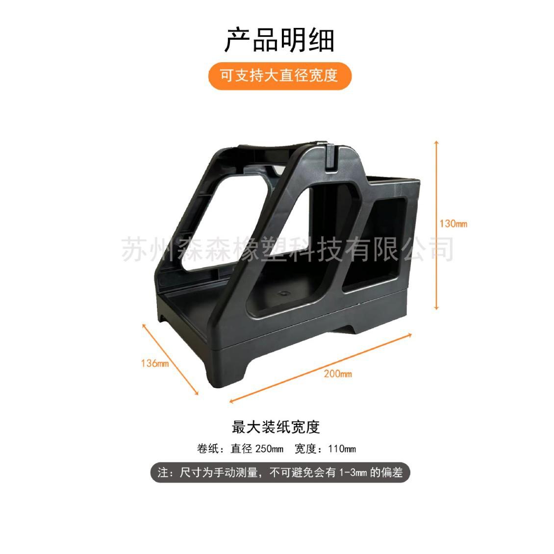 

Surface Single Box Print Head, Barcode Printer, Universal Express Bracket, Thermal Label Holder, Two-in-one