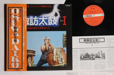 LP Record DAIHACHI OGUCHI  Osuwadaiko KVX1046 VICTOR 1978 Japan Obi Japanese EnkaTraditional Used