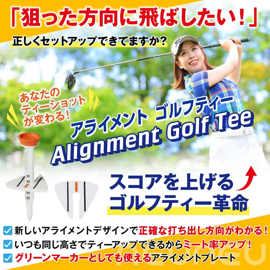neuneu Golf Tee [Easy to see direction of launch] Alignment