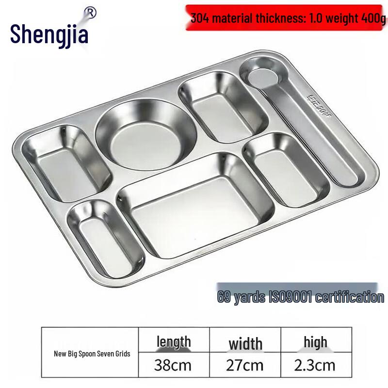 Shengjia 304 Stainless Steel Divided Cafeteria Tray