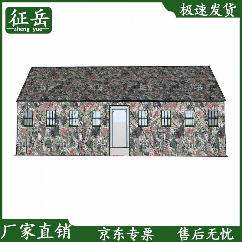 Zhengyue 150sqm Outdoor Command Tent