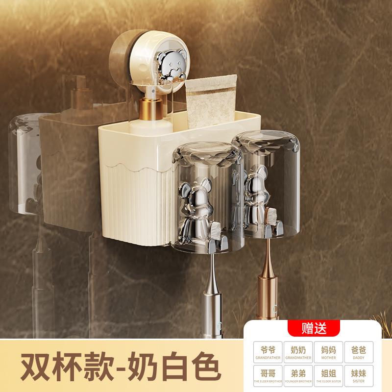 Toothbrush, Bear Rack, No Punching, Brush Your Teeth, Rinse Your Mouth, Brush Your Teeth, Wall-Mounted Bathroom, Mouthwash Cup Storage Rack