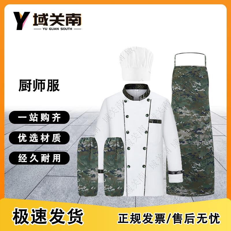 Camouflage Chef Uniform 4-Piece Set