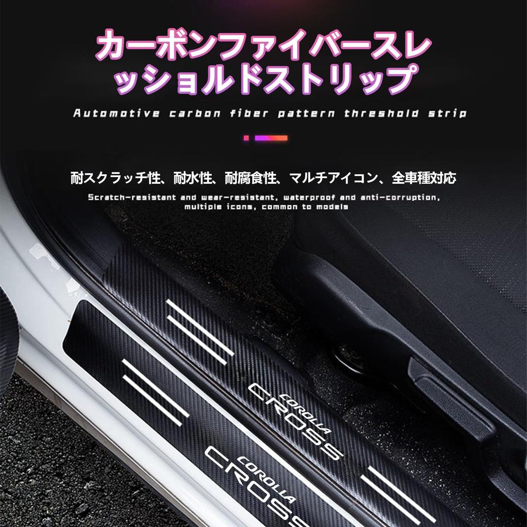 Ochrana prahu bočního nášlapu Corolla Cross, Nášlapná lišta, Kompatibilní se všemi vozy, Prémiové interiérové díly,