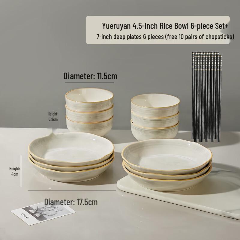 Ailan Huijia ME Ceramic Dinnerware Set 6 x 4.5-inch Bowls + 6 x 7-inch Plates
