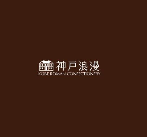 Kobe Traditional Cookies Assorted Confectionery Individually Wrapped Gift Souvenir Thank You Return Celebration