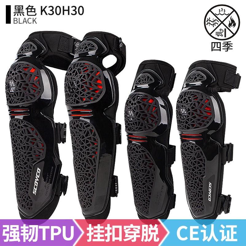 Motorcycle Riding Knee Elbow Pads Protective Gear Biker Safety Reflective Breathable Crash Impact Protection