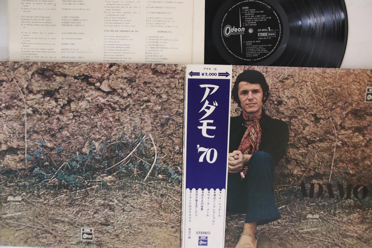 LP Record ADAMO - Adamo OP8924 Odeon 1973 Japan Obi Pop Used