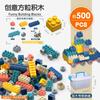 Children'S Variety Of Diy Assembled Particles Building Block 3-4 Years Old Educational Toys D
