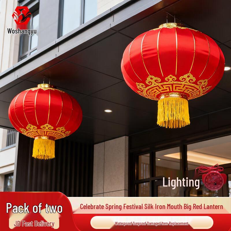 Chinese New Year Red Silk Lantern Pair