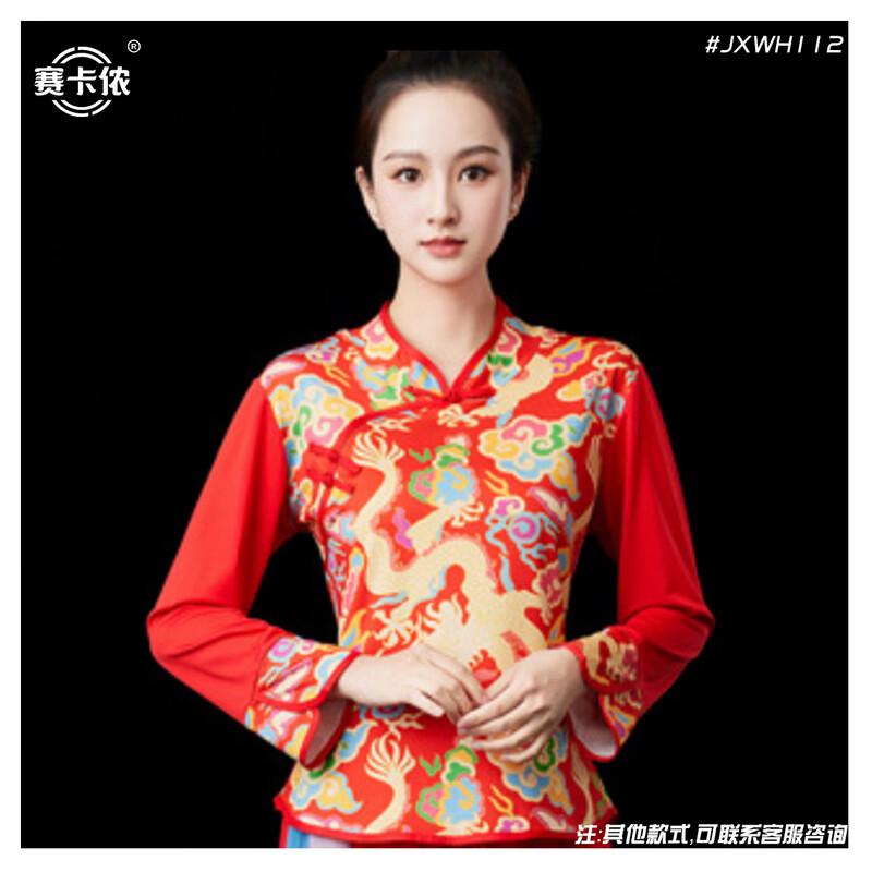 Retro Dragon Pattern Ethnic Dance Performance Costume
