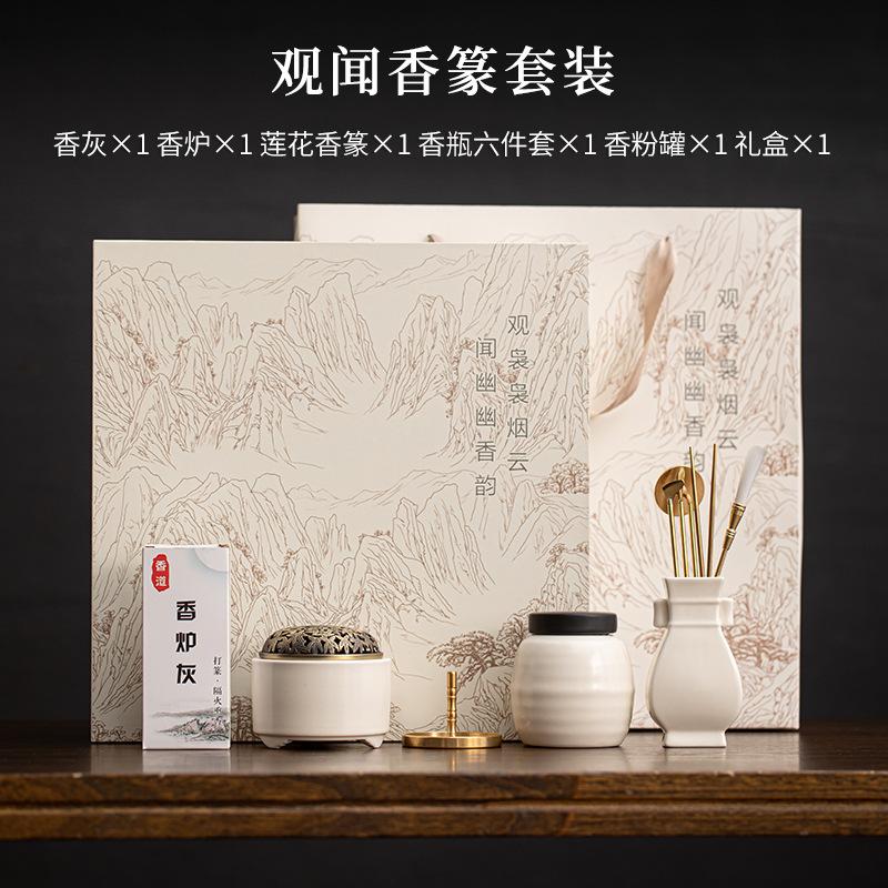 

Набор высококачественных ароматических уплотнений в подарочной коробке, медная уплотняющая ароматическая упаковка, полный набор благовоний, инструмент для ввода аромата, подарочная коробка с порошком