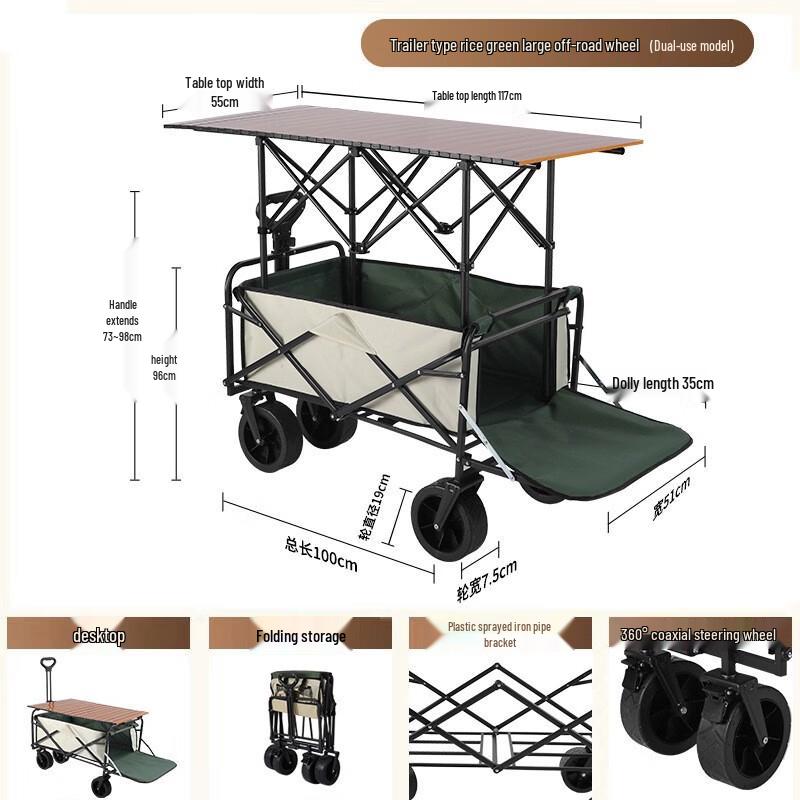 Qiuchi 8-inch Rear Flip Outdoor Camping & Picnic Cart